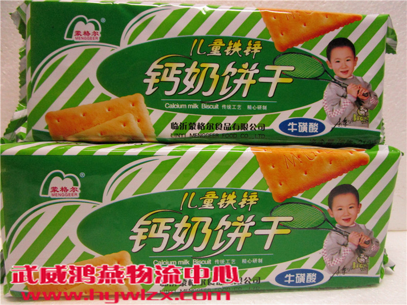 儿童铁锌钙奶饼干 武威鸿燕物流中心在线订货